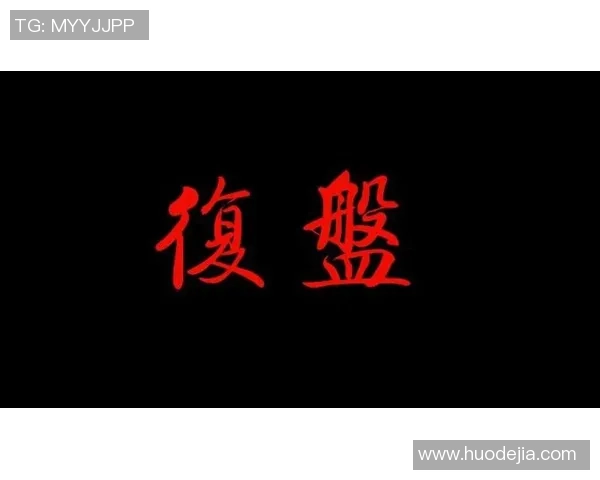 赛后复盘：成都街舞队 vs 广州街舞队的技术