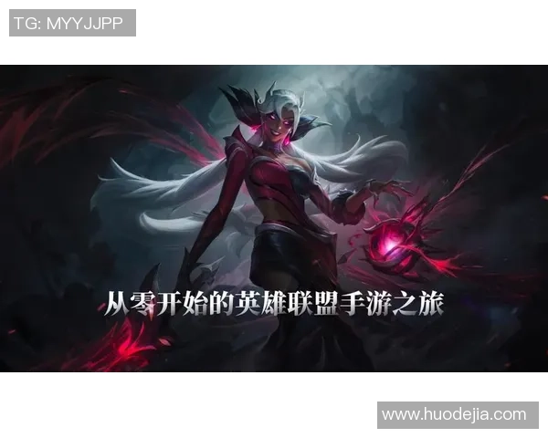 从零开始:英雄联盟实力完全攻略
