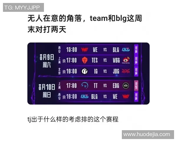 英雄联盟深度：解密JDG的整体压制