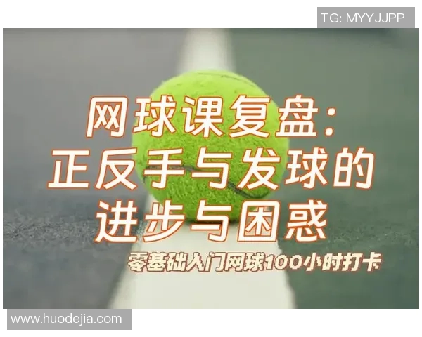 赛后复盘：上海网球队 vs 广州网球队的配合