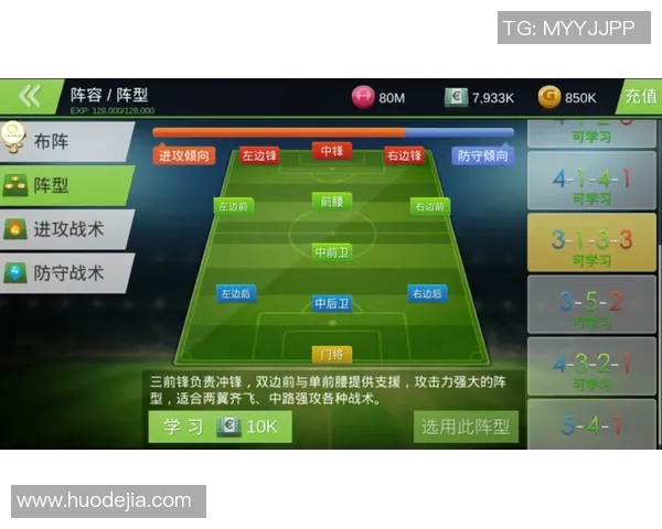 足球战术：武汉足球队的整体压制体系